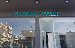 all-dance-academy-by-dimitra-rigopoulou-school-3