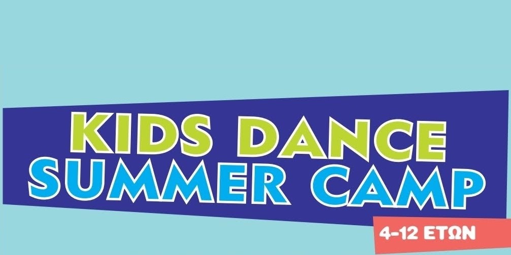 all dance academy σχολή χορού ίλιον logo